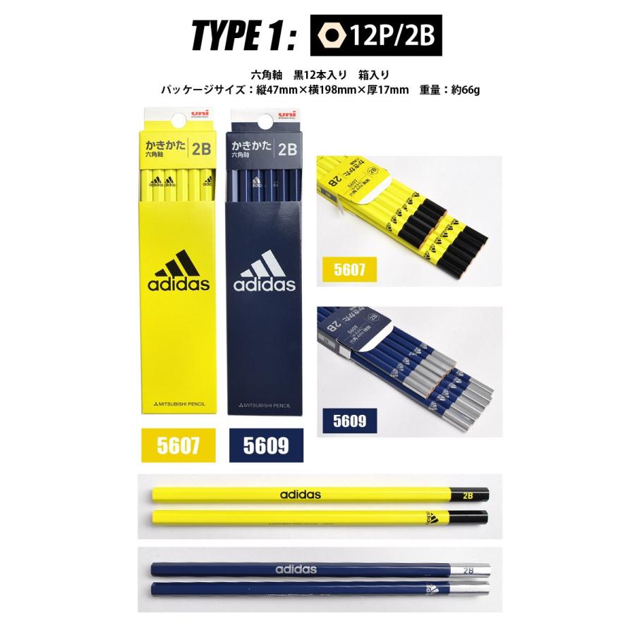adidas 鉛筆 2B 1ダース アディダス 黒 赤鉛筆入 日本製 12本入