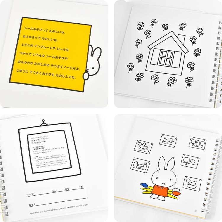 Miffy（ミッフィー） ぬりえ キャラクター 塗り絵 シール遊び なぞり