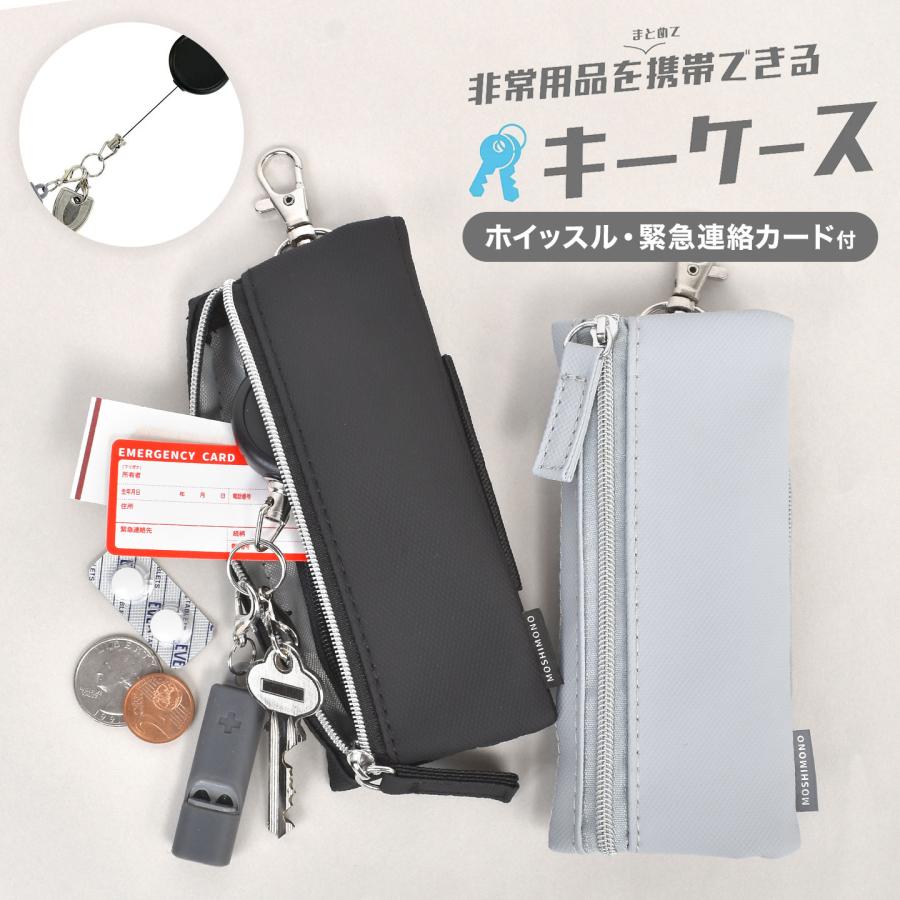 クツワ（KUTSUWA） キーケース メンズ レディース リール付き 非常用品