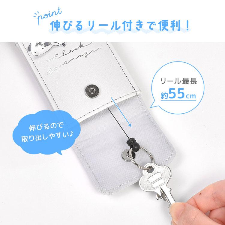 キーケース リール付き 小学生 女の子 かわいい おしゃれ 子供