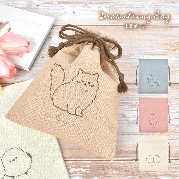 巾着 ポーチ 巾着袋 きんちゃく キャンバス リネン 麻 犬 猫 うさぎ
