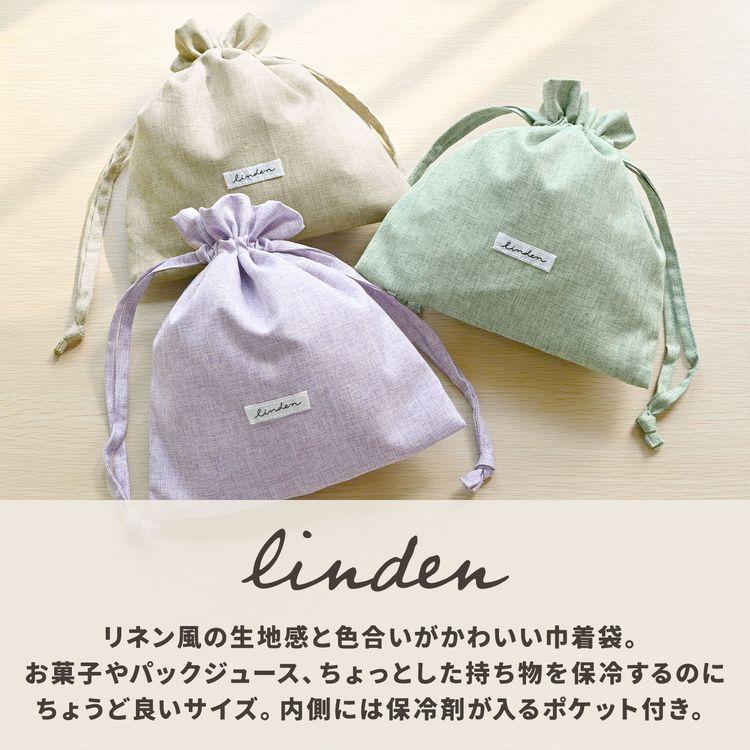 ランチバッグ 巾着 LINDEN リンデン 保冷 保温 洗える 巾着袋 巾着