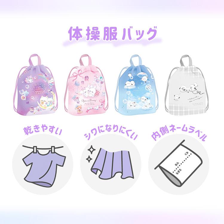 Q-LiA（クーリア） ナップサック 体操服袋 女子 小学生 おしゃれ 巾着