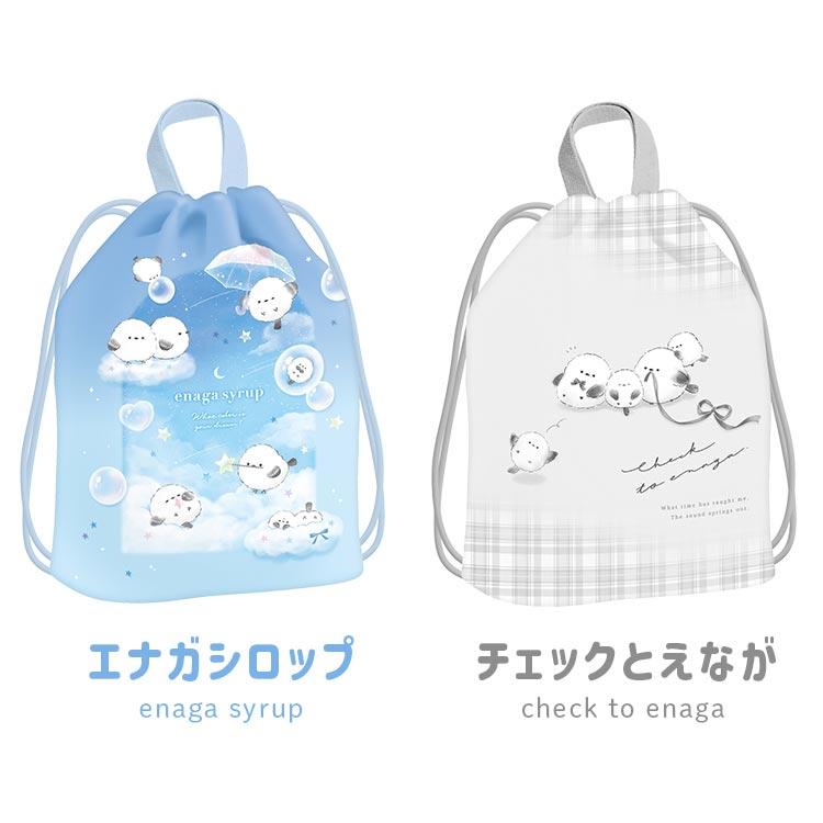 Q-LiA（クーリア） ナップサック 体操服袋 女子 小学生 おしゃれ 巾着