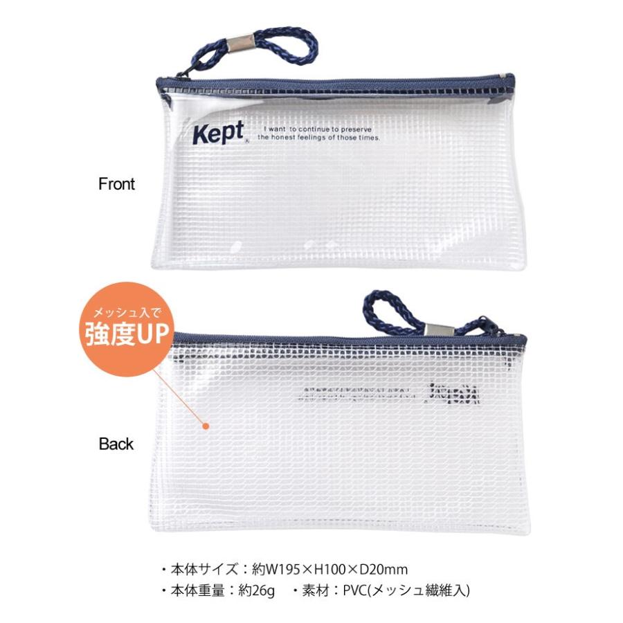 ペンケース 透明 シンプル 無地 Kept クリアペンケース レイメイ藤井 Kpf502 文房具 文具 通学 通勤 事務用品 中学生 高校生 小学生 Kite Kpf502 Tis 通販 Yahoo ショッピング