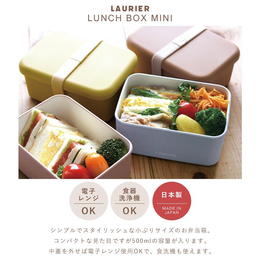 弁当箱 女子 大人 おしゃれ 1段 子供 レンジ対応 食洗機対応 500ml