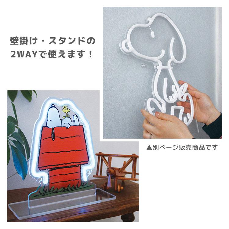 SNOOPY（スヌーピー） ネオンライト SNOOPY LED USB ネオンサイン
