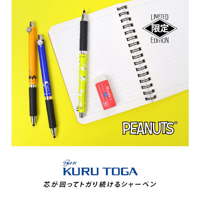 クルトガ スヌーピー シャーペン キャラクター 0 5mm 限定 かわいい Peanuts 文具 シャープペンシル クルトガ Snoopy おしゃれ Kurutoga 三菱鉛筆 Kite M5856pn Tis 通販 Yahoo ショッピング