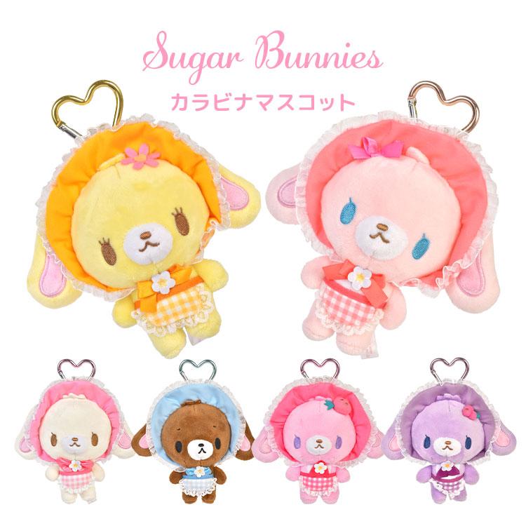 sanrio（サンリオ） シュガーバニーズ マスコットキーホルダー