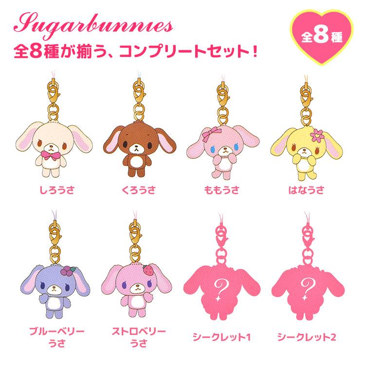 sanrio（サンリオ） シュガーバニーズ トレーディングマスコット