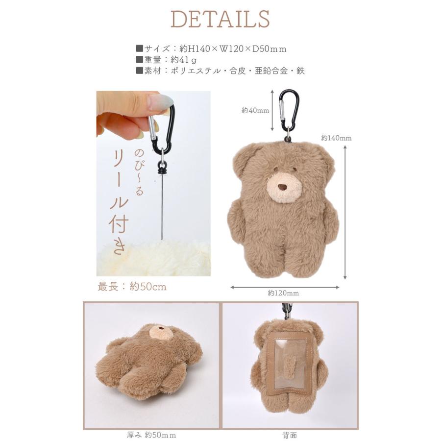 モコモカ テディベア ぬいぐるみ パスケース かわいい リール付き 定期入れ 通学 通勤 パスケース ぬいぐるみキーホルダー 伸びる カラビナ 小物入れ Mocomocha Kite Mcmc Tis 通販 Yahoo ショッピング