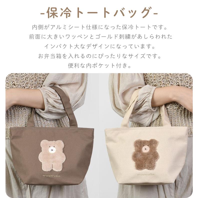 ランチトート 保冷 保温 ランチバッグ 弁当 保冷バッグ くま モコモカ