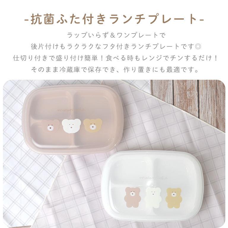 65 Off 送料無料 ランチプレート フタ付き 子供 プラスチック 食器 角型 日本製 食洗機 レンジ対応 軽量 仕切り皿 キッズ ワンプレート 大人 シンプル かわいい モコモカ 人気 Riosmauricio Com