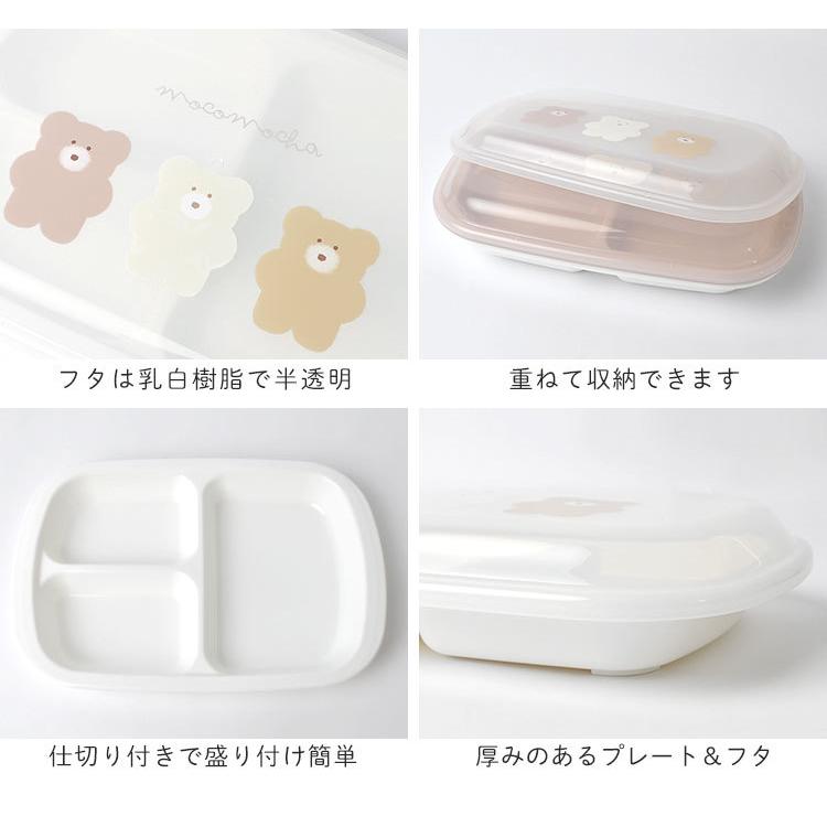 65 Off 送料無料 ランチプレート フタ付き 子供 プラスチック 食器 角型 日本製 食洗機 レンジ対応 軽量 仕切り皿 キッズ ワンプレート 大人 シンプル かわいい モコモカ 人気 Riosmauricio Com