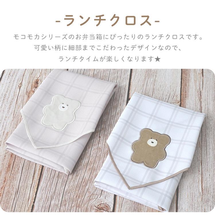 ランチクロス 女子 ナフキン ランチマット 小学校 給食 幼稚園 保育園 45cm ランチョンマット 入園 お昼ご飯 モコモカ 新学期 入学 人気 お弁当 遠足 通園 子供 時間指定不可