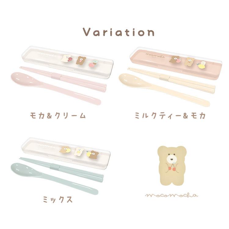 モコモカ　クリーム　弁当箱　箸　スプーン　巾着袋　セット　新品未使用 箸 スプーン セット 子供 小学生 ほっこりモコモカ コンビセット 食洗