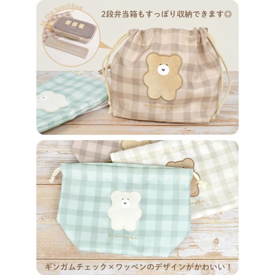 お弁当袋 女の子 巾着袋 かわいい モコモカ ランチ巾着 くま チェック