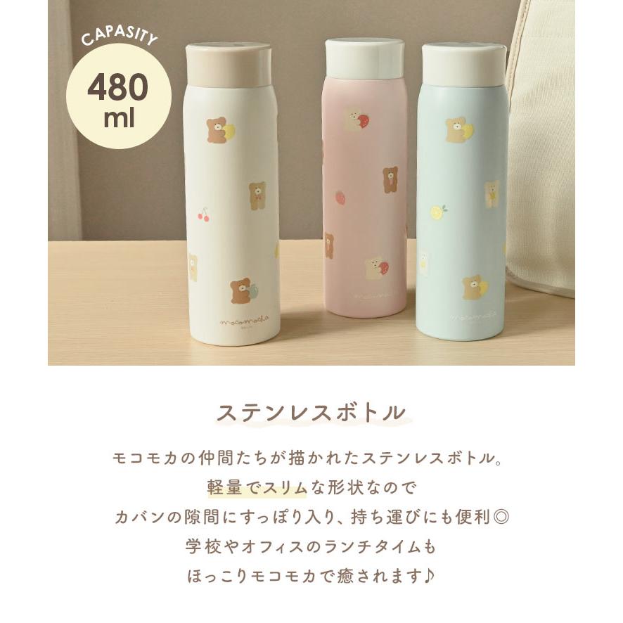 水筒 保温 保冷 おしゃれ ほっこりモコモカ ステンレスボトル かわいい