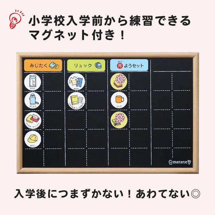 こどもの準備ボード クツワ 壁掛け 子供 学校 準備 チェック 表 ミテテ