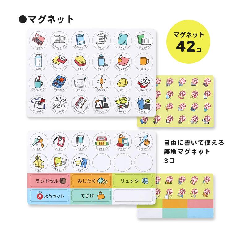 こどもの準備ボード クツワ 壁掛け 子供 学校 準備 チェック 表 ミテテ