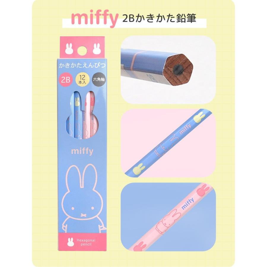 鉛筆 日本製 ミッフィー Miffy 2b 1ダース 女の子 北欧 黒 12本入 かわいい おしゃれ かきかたえんぴつ ピンク ブルー 男の子 六角 Kite Mf511 Tis 通販 Yahoo ショッピング