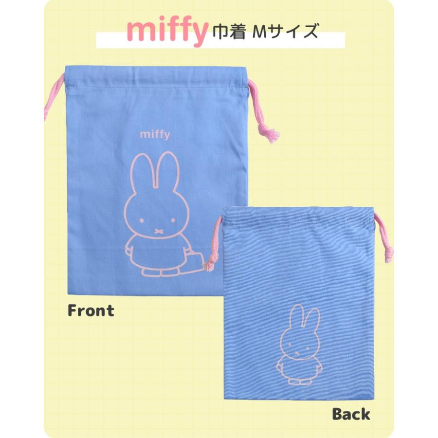 コップ袋 日本製 ミッフィー Miffy キャラクター M コップ入れ バッグ 巾着袋 小 コップ 幼稚園 おしゃれ 通園 通学 コップ入れ Kite Mf519 Tis 通販 Yahoo ショッピング