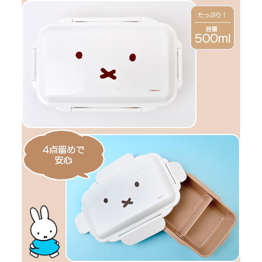 Miffy（ミッフィー） 弁当箱 1段 女子 おしゃれ お弁当箱 子供 500ml