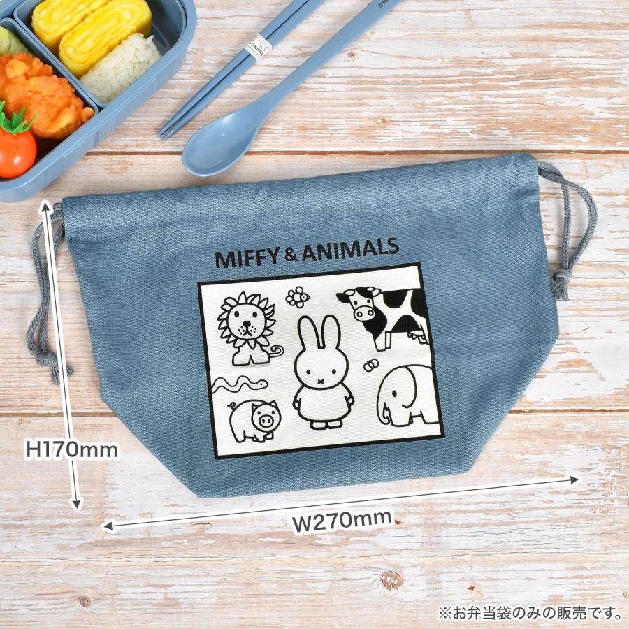 Miffy（ミッフィー） お弁当袋 巾着 袋 女の子 ランチ巾着 かわいい