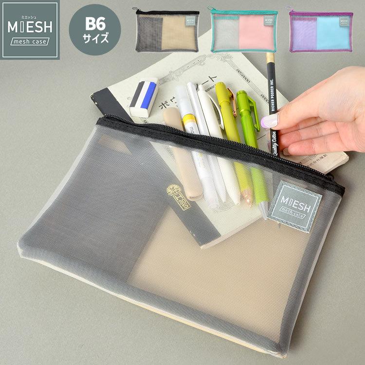 ペンケース 透明 高校生 女子 シンプル B6 メッシュペンケース Miesh ミエッシュ 筆箱 かわいい フラット 配色 プチプラ 中学生 大学生 高校生 男子 ロゴ クリア Kite Miesh B6 Tis 通販 Yahoo ショッピング
