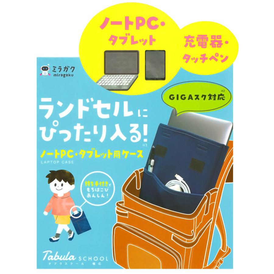タブレット ケース 子供 タブレットケース 小学生 ノートパソコン ケース シンプル パソコンケース Ipad Surface Go 2 Pro 7 ポケット 汎用 通学 小学校 中学校 Kite Mt007 Tis 通販 Yahoo ショッピング