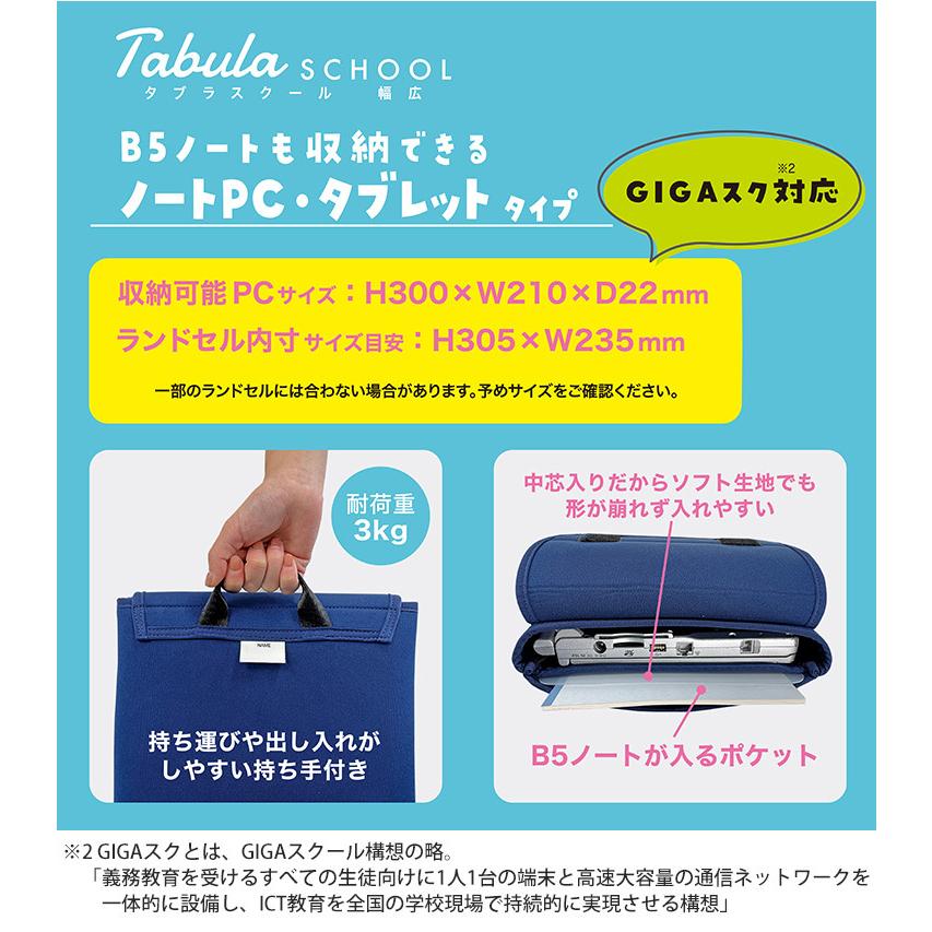 タブレット ケース 子供 タブレットケース 小学生 ノートパソコン ケース シンプル パソコンケース Ipad Surface Go 2 Pro 7 ポケット 汎用 通学 小学校 中学校 Kite Mt007 Tis 通販 Yahoo ショッピング