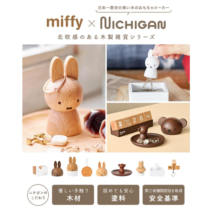 ミッフィー マスコート セット miffy (ミッフィー)・Dick Bruna キャラクターグッズの通販専門店
