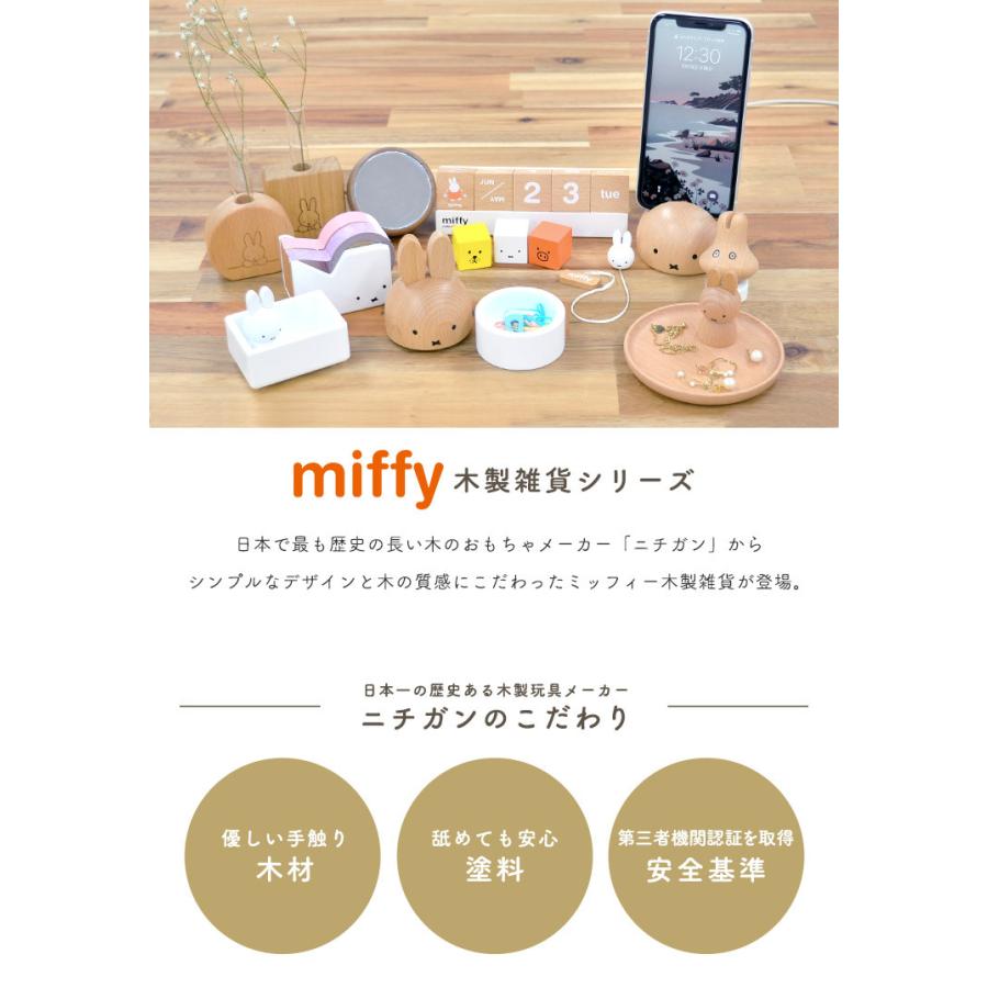Miffy（ミッフィー） キーフック マグネット 壁掛け 玄関 鍵置き 鍵