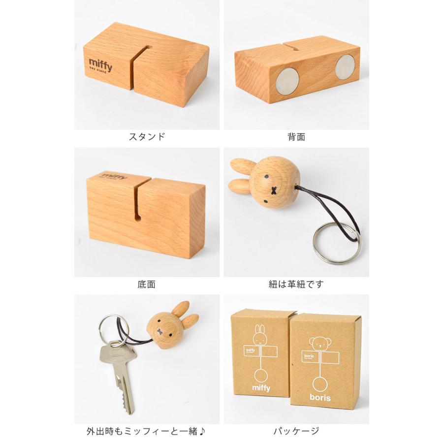 Miffy（ミッフィー） キーフック マグネット 壁掛け 玄関 鍵置き 鍵