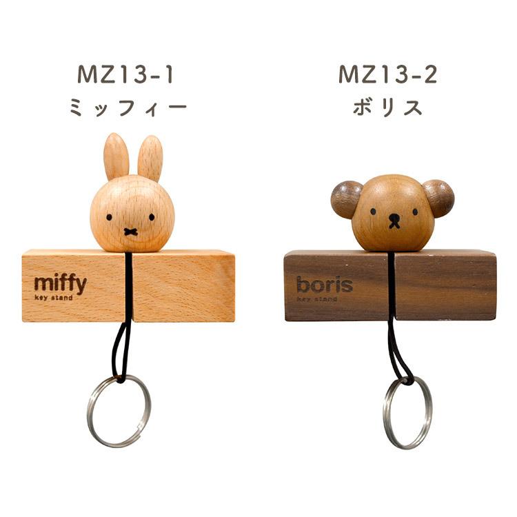 Miffy（ミッフィー） キーフック マグネット 壁掛け 玄関 鍵置き 鍵