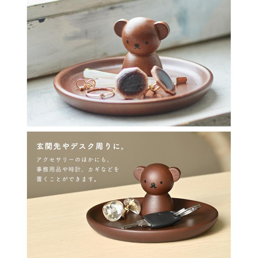 アクセサリースタンド ボリス ミッフィー miffy トレイ ウッド 収納