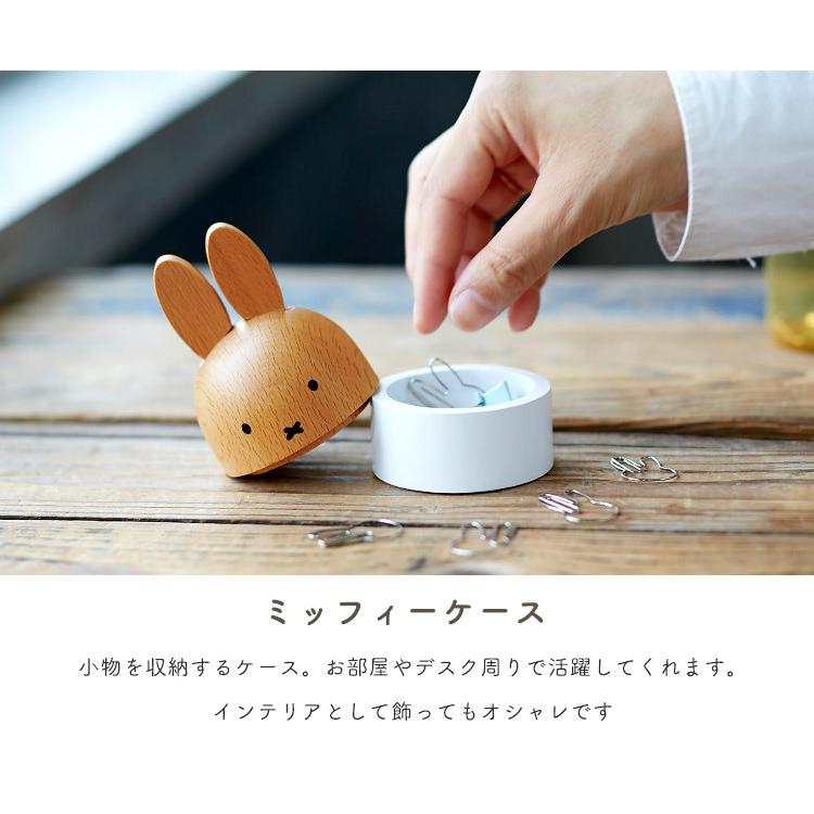 Miffy（ミッフィー） 小物入れ ふた付き おしゃれ ケース アクセサリー