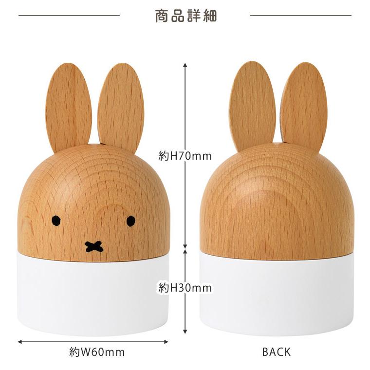 Miffy（ミッフィー） 小物入れ ふた付き おしゃれ ケース アクセサリー
