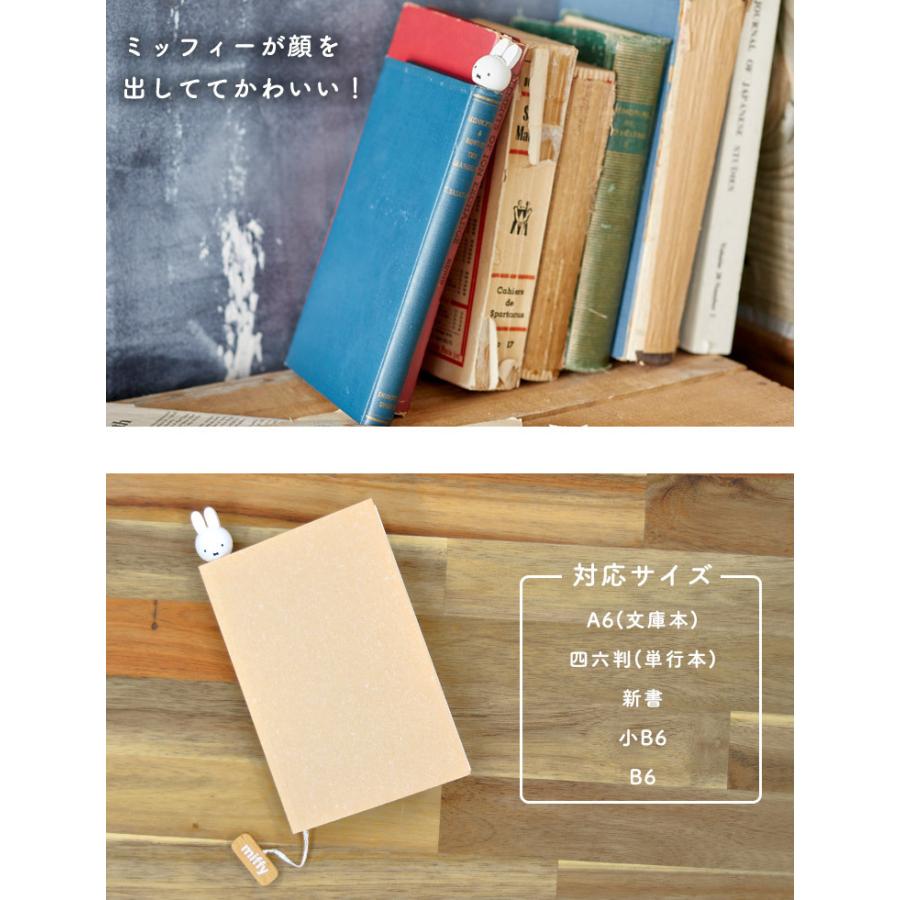 卸売り ブックマーク しおり かわいい 本 ブックマーカー おしゃれ 栞 木製 ミッフィー グッズ 文房具 文具 A6 A6判 文庫本 四六判 単行本 新書 小b6判 B6 読書 文庫 Riosmauricio Com