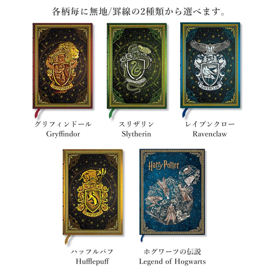 ペーパーブランクス paper blanks ハリーポッターコレクション ミディ ノート 罫線 無地 ハードカバー Harry Potter | paperblanks | 18