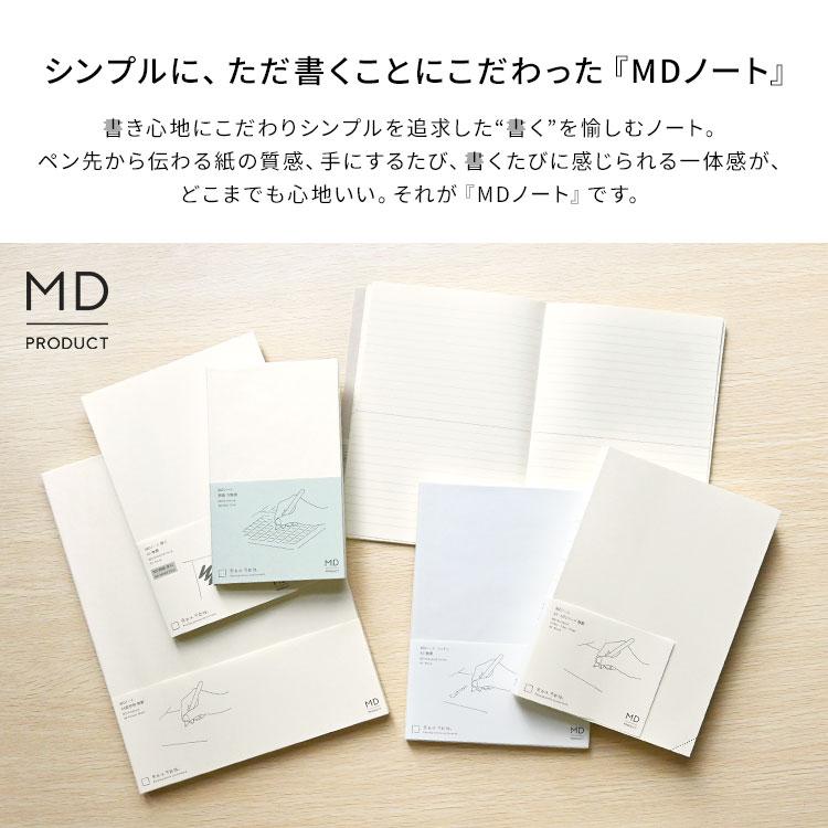MDノート A5 無地 ノート 罫線 横罫 方眼罫 ドット方眼 midori ミドリ 日本製 MDプロダクト 15384006 おしゃれ | MIDORI（文具） | 06