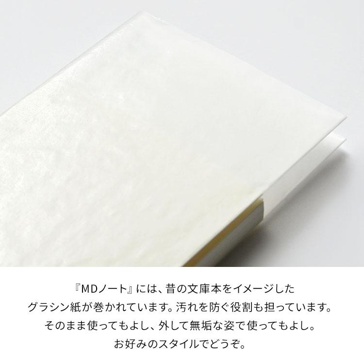 MDノート A5 無地 ノート 罫線 横罫 方眼罫 ドット方眼 midori ミドリ 日本製 MDプロダクト 15384006 おしゃれ | MIDORI（文具） | 10