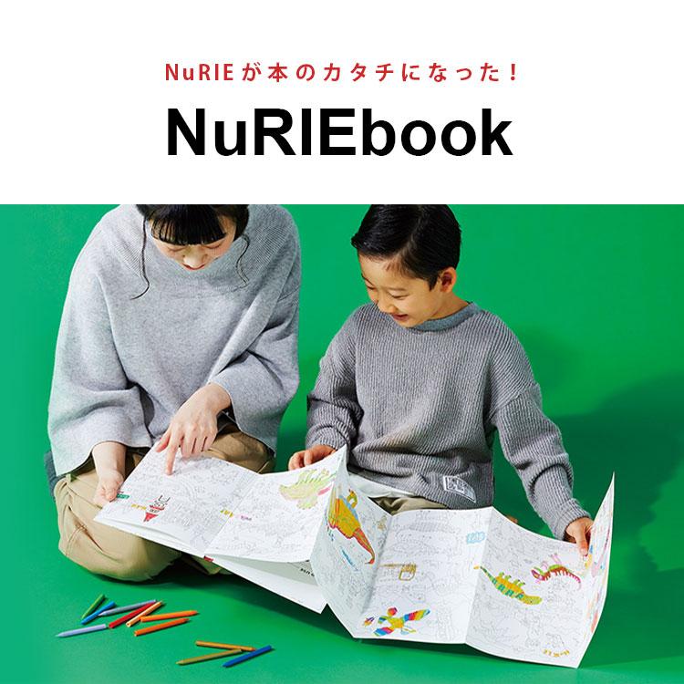 塗り絵 男の子 ぬりえ 大きい 長い NuRIE ぬり絵 AR対応 飛び出す ヌーリエ NuRIE book ヌーリエブック 恐竜 動物 昆虫 生き物 楽しい 小学生 夏休み 冬休み｜tis｜05