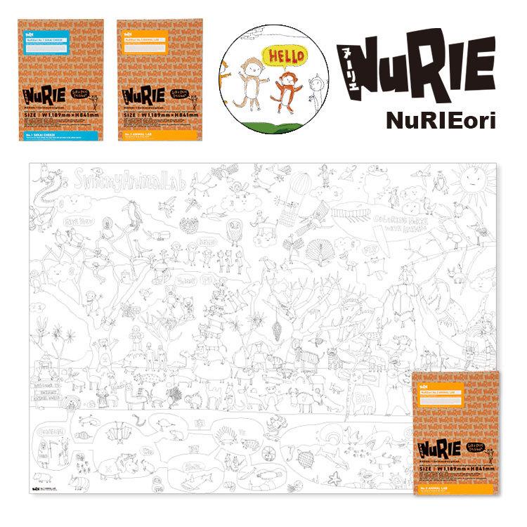 塗り絵 ぬりえ Nurie ヌーリエ ぬり絵 Nurieori 折りたたみ ヌーリエオリ ぬりえ A0サイズ 大きい 知育 学習玩具 楽しい 世界地図 アニマル 動物柄 Kite Nu F101 Tis 通販 Yahoo ショッピング