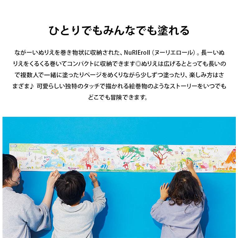 ぬりえ 塗り絵 Nurieroll ヌーリエロール 巻き物状 キッズ 子供 子ども プレゼント ギフト アニマル柄 動物 かわいい 個性的 長い ながーい ぬりえ Kite Nu R101 Tis 通販 Yahoo ショッピング