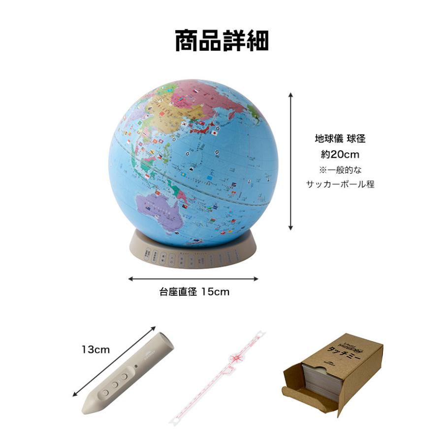 レイメイ藤井 地球儀 しゃべる 子供用 タッチミー カルタ 国旗 無軸