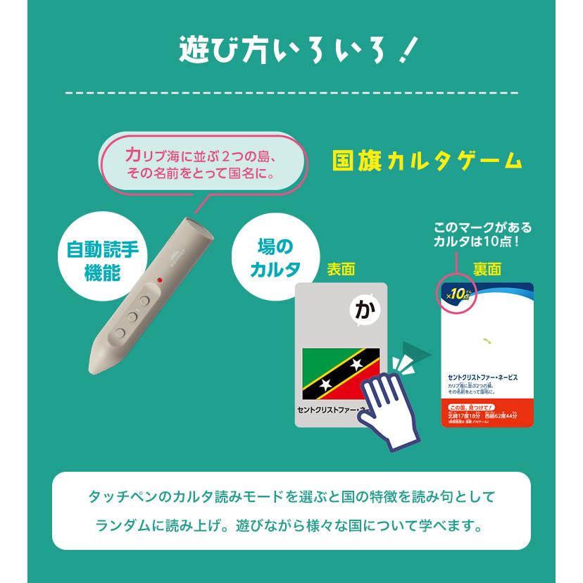 レイメイ藤井 地球儀 しゃべる 子供用 タッチミー カルタ 国旗 無軸