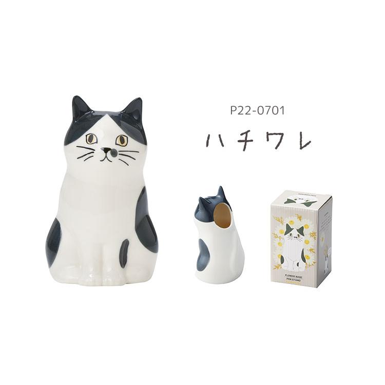 花瓶 一輪挿し 陶器 ペン立て おしゃれ 動物 猫 ネコ ペンスタンド