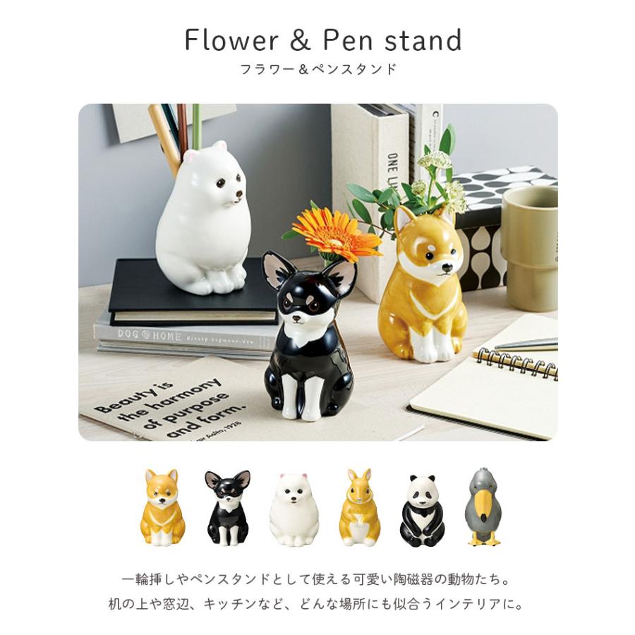 花瓶 一輪挿し 陶器 ペン立て おしゃれ 動物 犬 うさぎ パンダ