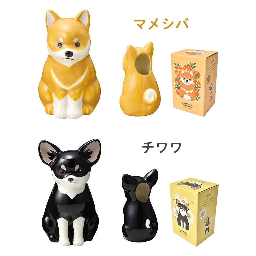 花瓶 一輪挿し 陶器 ペン立て おしゃれ 動物 犬 うさぎ パンダ